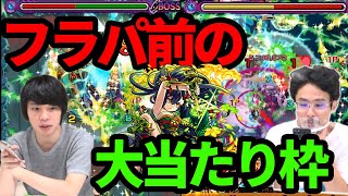 【モンスト】素アビキラー×砲撃型友情、殴りも文句なし！巴御前獣神化使ってみた！【なうしろ】