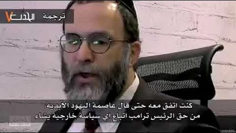 Jewish speak about the truth of Israel
