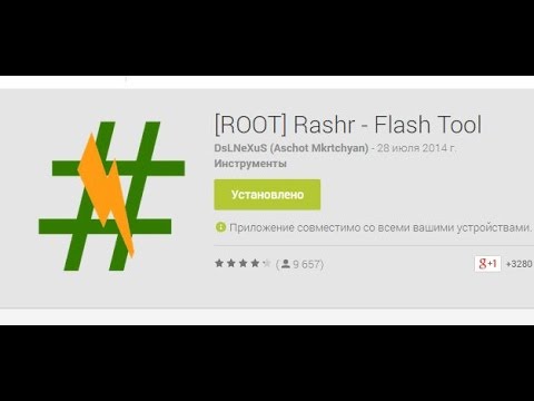 Rashr Flash Tool  -  10