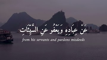 اية ٢٥ من سورة الشورى .. القارئ اسلام صبحي🤍