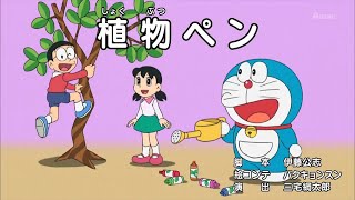 New Doraemon episode 686 Plant Pen (part 2)