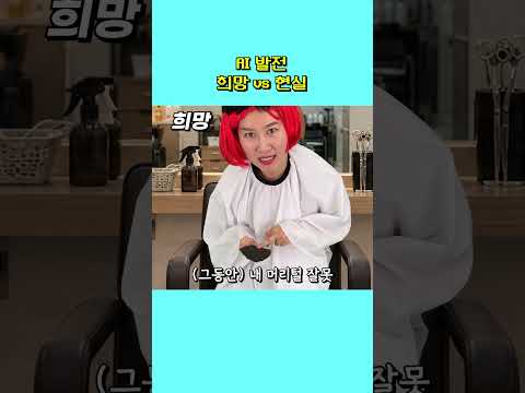 현재 난리난 ai 근황