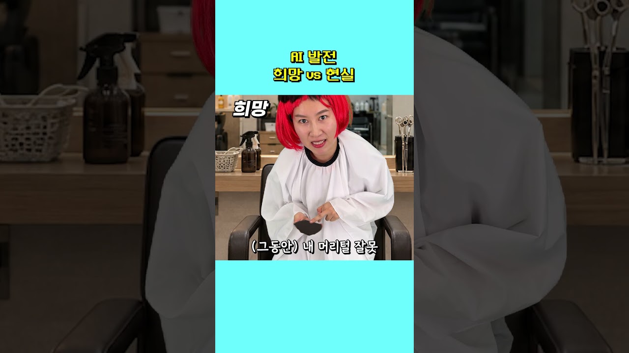 현재 난리난 ai 근황