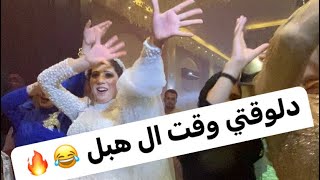 فقرة الهبل الي بتقلب الدنيا 😍🔥دلوقتي وقت الهبل 😂