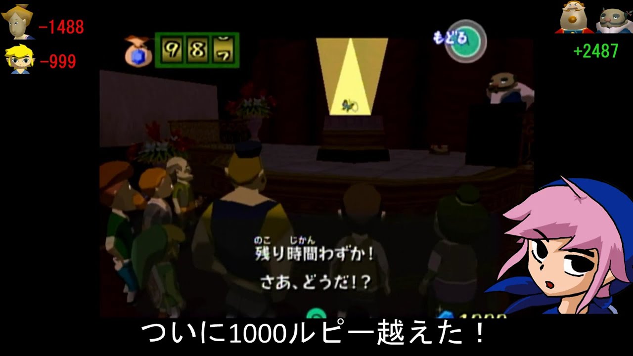 オークションの参加者に大金支払わせようぜ【風のタクト】