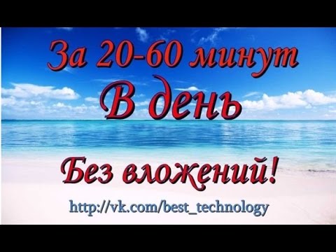 СВОБОДНЫЙ ГРАФИК ЗАРАБОТОК ОТ В ДЕНЬ-20-08-2015