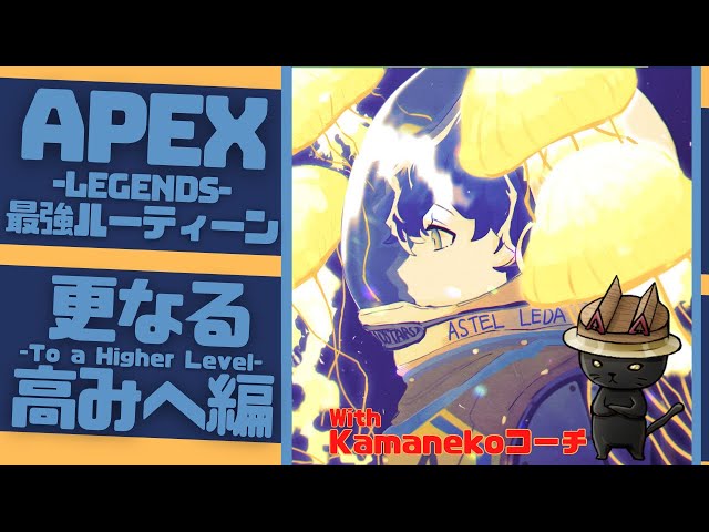 【最期の100KILL】コーチと共に参ります！！【大会当日】のサムネイル