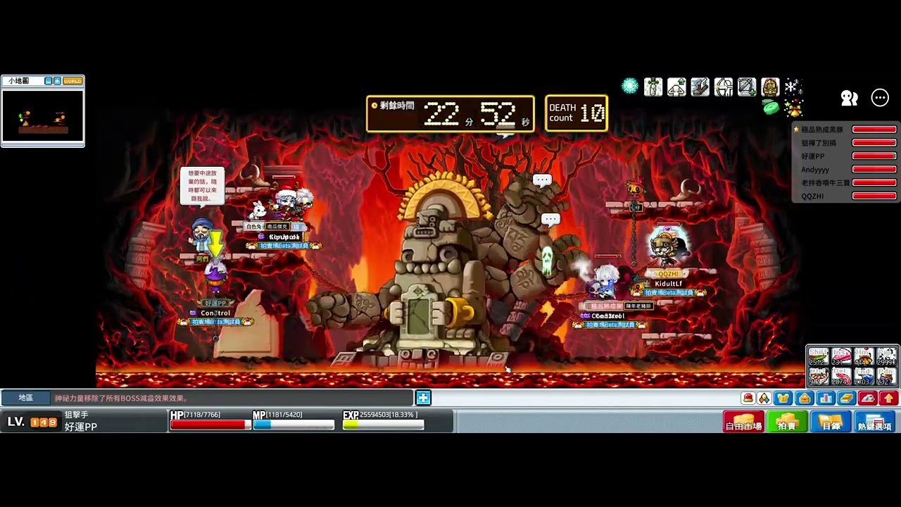 楓之谷Artale 繁中三轉炎魔成功3 , 弩視角