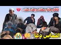 تمام فامیل ما دست به دعا هستن چشم به راه یک خبر خوب