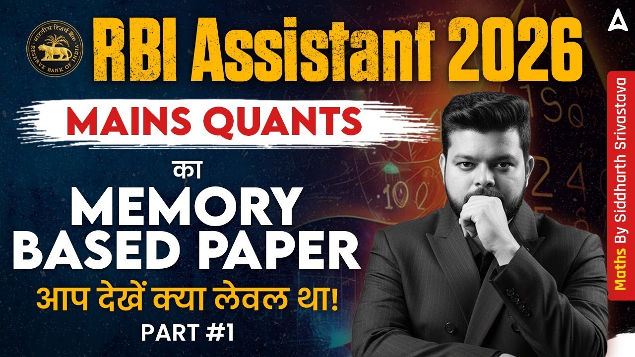 RBI Assistant 2026 Quant | Mains Quants Memory Based Paper | Part 1 | By Siddharth Sir