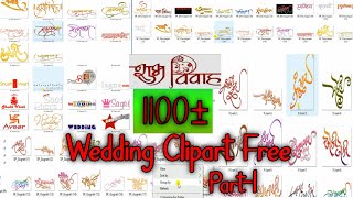 Wedding Clipart Png Free Download |Download New 1100±Plus Text ClipArt Free Download |Mohit studio97 screenshot 1