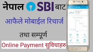 आफैले मोबाईल रिचार्ज गर्न || नेपाल SBI mobile Banking बाट घरमै बसीबसी All Payments