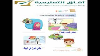 لغتي   ف2   الوحدة 7   حل تدريبات درس وسائل الاتصال