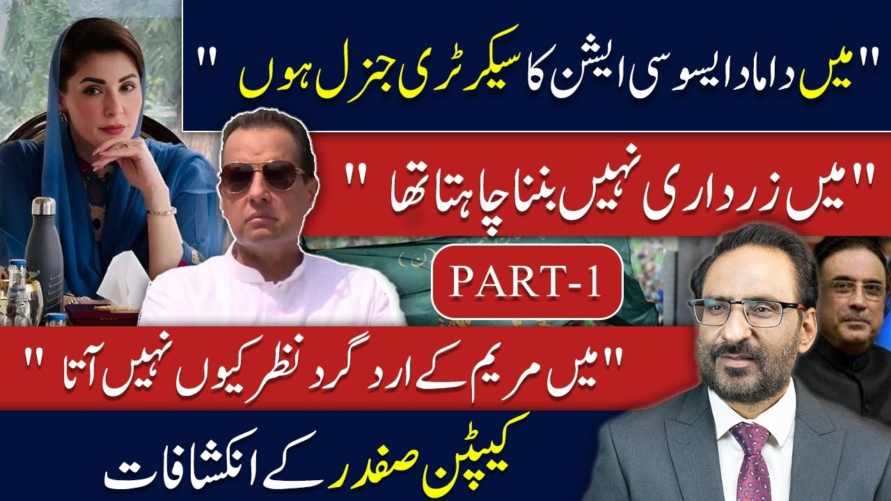 Big Exclusive one on one interview with Capt Safadar (Part-1)