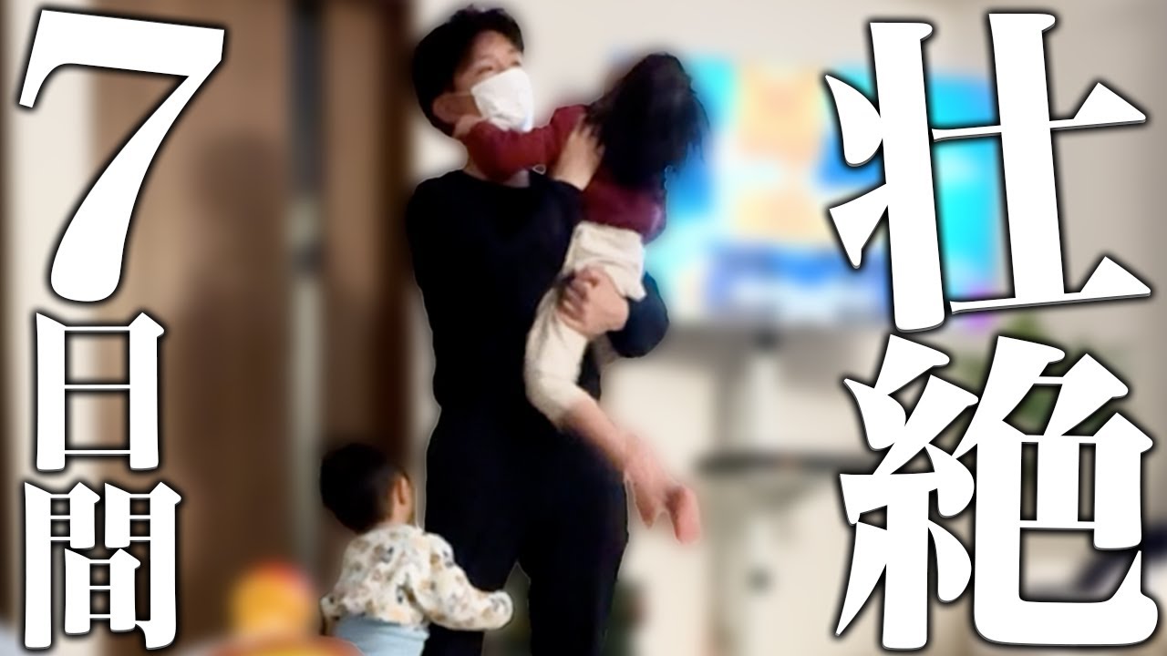 【地獄】産後退院日に上の子2人がインフル発症…パパの壮絶ワンオペ隔離生活