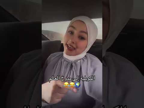 امنيه والاء نشيد جديد مدوخ العالم طه نبينا