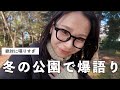 背筋が伸びるようで肩が凝らない、そんな場所が好き。｜雑談とハプニング🗣️