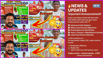 RationCard Approved|2500Mahalaxmi Scheme Start|4000AasraPensionDouble|DoubleBedroom Approved|All Q/A