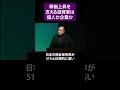 株価上昇を支える投資家は個人か企業か 経済アナリスト ジョセフ・クラフト氏