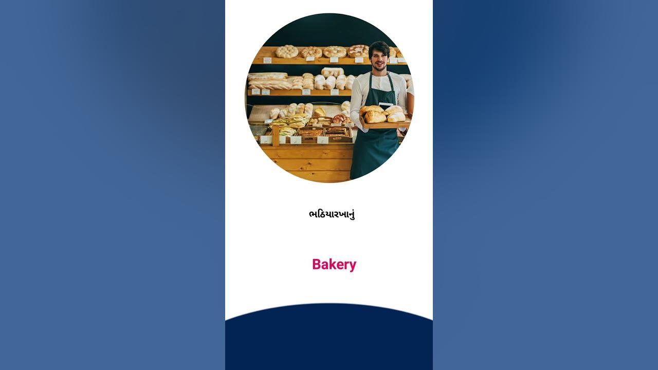 bakery-meaning-in-gujarati-english-dictionary-youtube