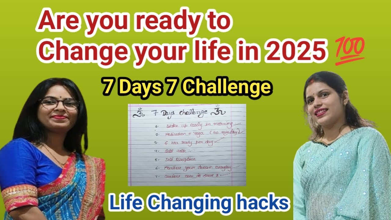 2025 में अपनी life बदलना चाहते हैं🎯7 challenge अपनायेLIFE CHANGING 2025 में अपनी life बदलना चाहते हैं🎯7 challenge अपनायेLIFE CHANGING