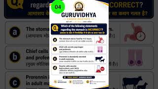 Anatomy MCQ for Paramedical Vacancy 2026 🔥 #paramedical #education