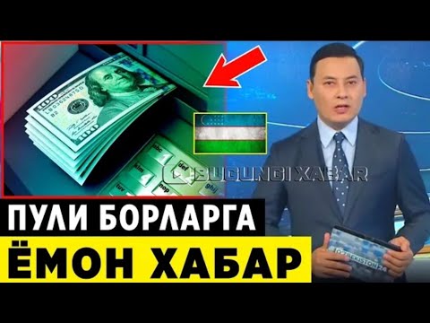 Узб авто элон
