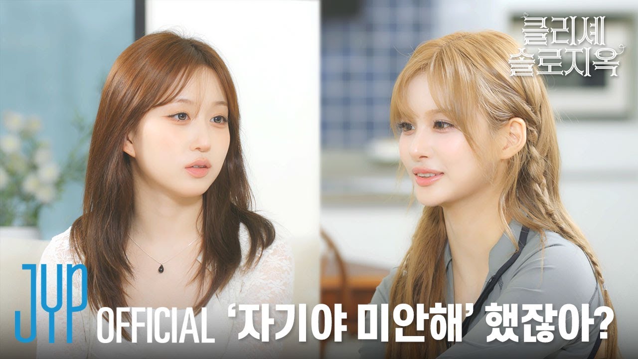 클리셰 솔로지옥