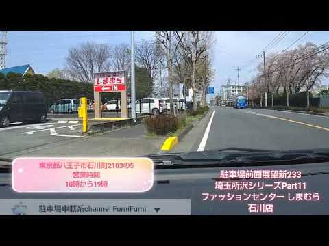 しまむら 木更津 新店舗