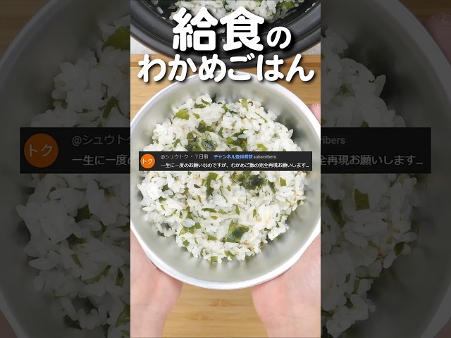 わかめごはん