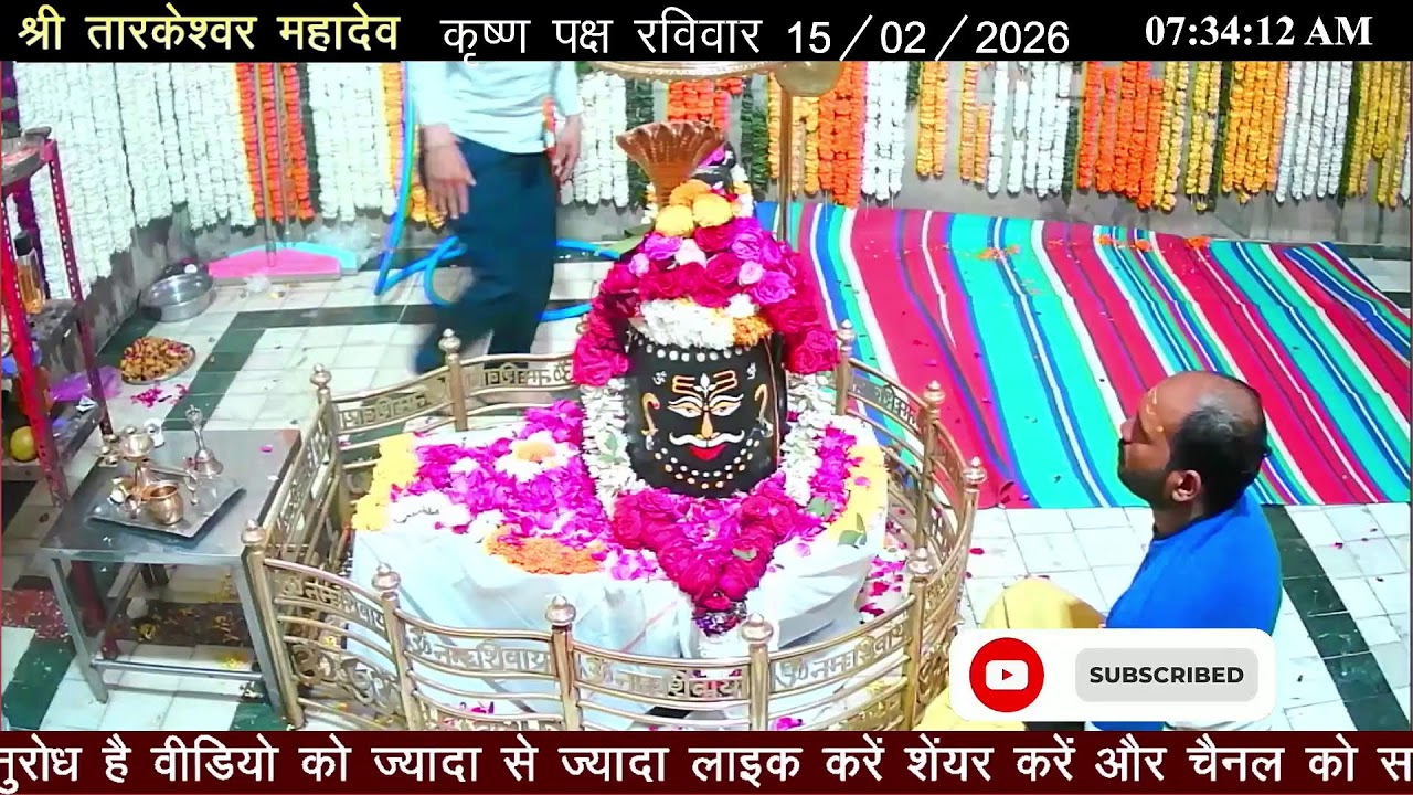 tarkeshwar page 1 Live Stream