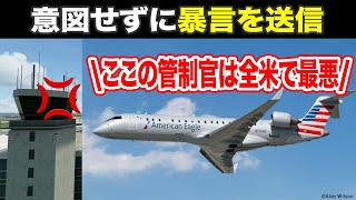 【航空無線】意図せずに暴言を送信