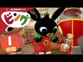 ビング: 全エピソード | ビング 日本語 | Bing Japanese