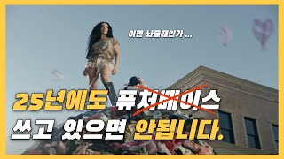 현역 프로 작곡가가 분석한 2025 케이팝 트랜드