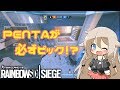 [R6S] プロの国境のヴァルカメを紹介するよ！ [Six Invitational 2018]