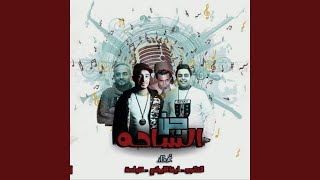 مهرجان جن على الساحه