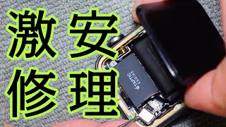 Apple Watch 2 42mm バッテリー交換修理やり方分解方法