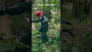 Когда тебе 45+ #электробайк #эндуро #кастомки #мото #жиза #прикол