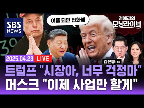 (<strong>ft</strong>. 김선형 <strong>대표</strong>) | SBS 권애리모닝라이브