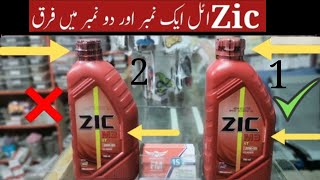 Zic Oil Original Vs Fake Zic Oil 20W50 Review Zic Oil Price In Stan Zic Oil10W40 Review