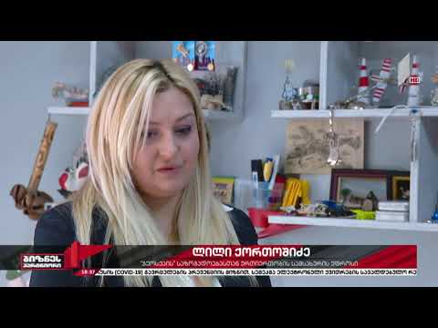 ვინ ჩამოიტანს ვაქცინას? ავიაკომპანია ,,ჯეო სქაი”-ს PR მენეჯერი - ლილი ქორთოშიძე.