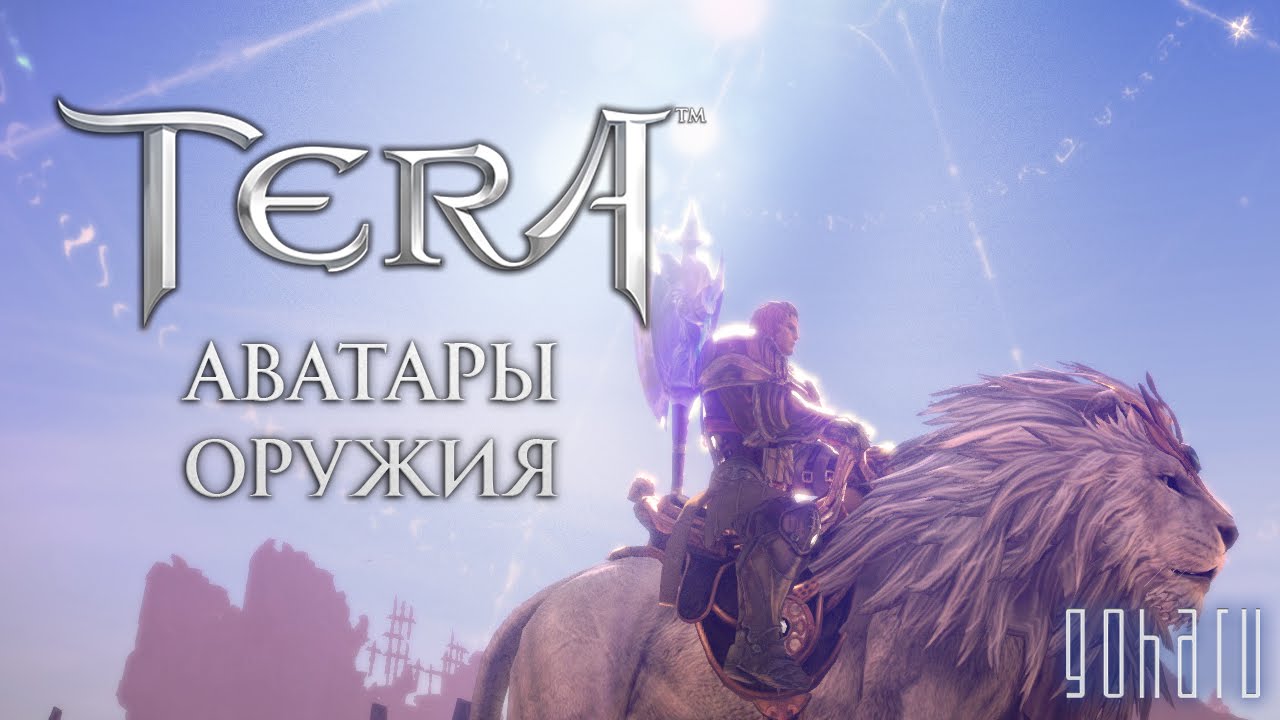 Оружие джетта аватар