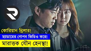 বচচর ক এখন আর বচচ আছ অপরধর দক দয? মযডমক বলযকমইল Explain In Bangla
