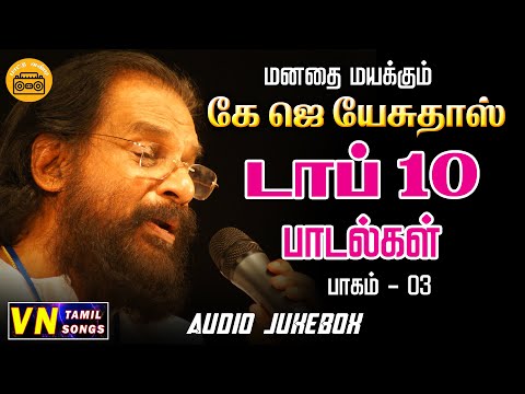 KJ Yesudas Evergreen Hits | Tamil Melody Songs