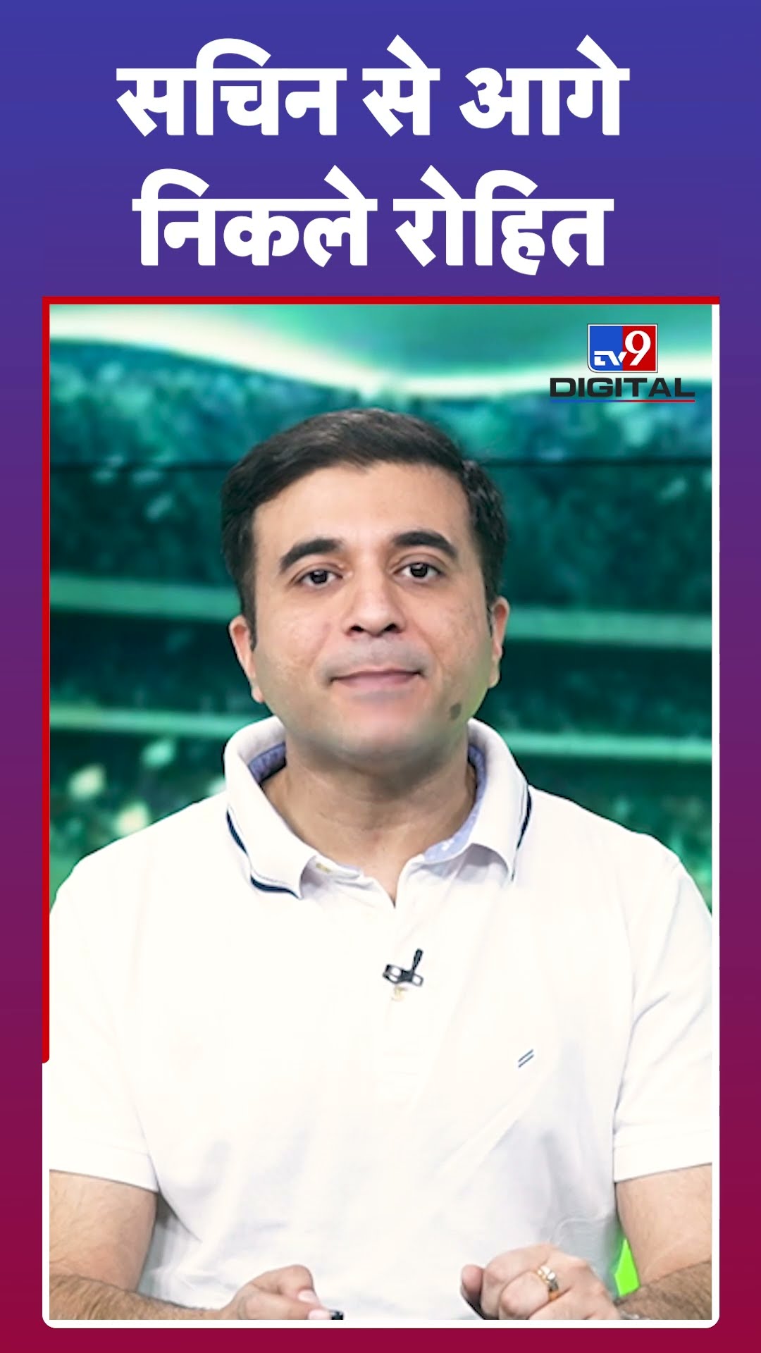 सचिन से आगे निकले रोहित | #tv9shorts
