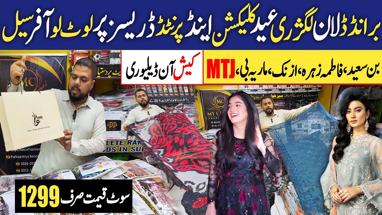 100% 💥Original branded Dresses Sale | Lawn Luxury Collection 2026 | Wholesale Cloth Market Karachi