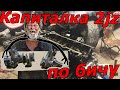 Капитальный ремонт 2jz-gte ПО БИЧУ