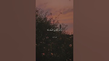 قُلِ الْحَمْدُ لِلَّهِ وَسَلَامٌ عَلَىٰ عِبَادِهِ الَّذِينَ اصْطَفَىٰ ) القارئ أنس الميمان