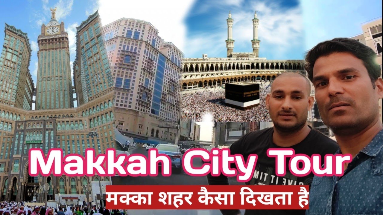 मक्का शहर कैसा दिखता है | Makkah City Tour | Tour Makkah City | Vlog Ask | Makkah city ? arbaaz vlog