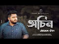 Ocin | অচিন | Jesan Ovi | Official MV | Bangla New Song 2023